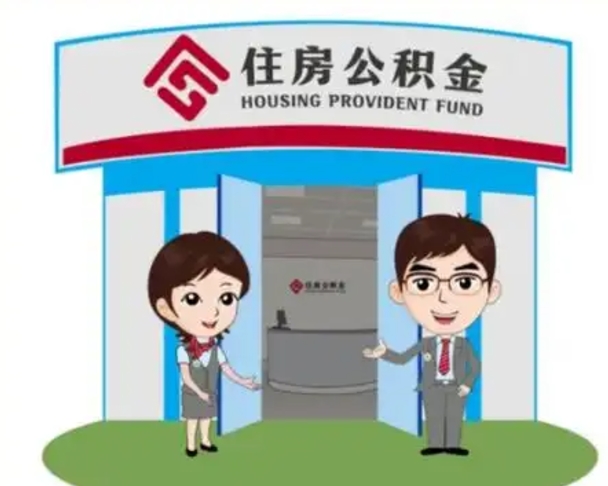 扬中如何使用住房公积金贷款（2021住房公积金贷款怎么贷）